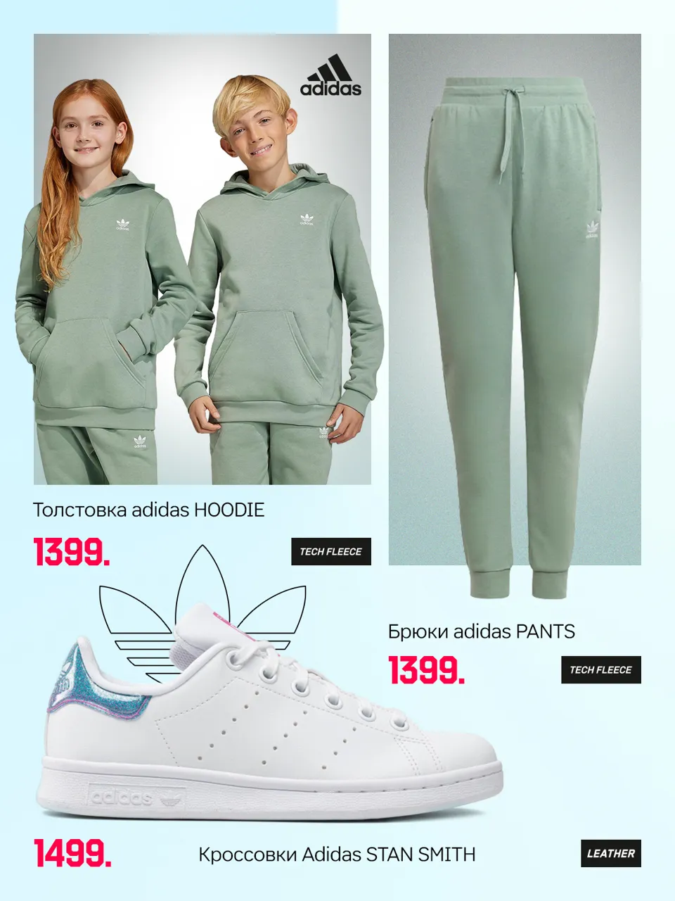Adidas Kids: Новая осенняя коллекция 2023