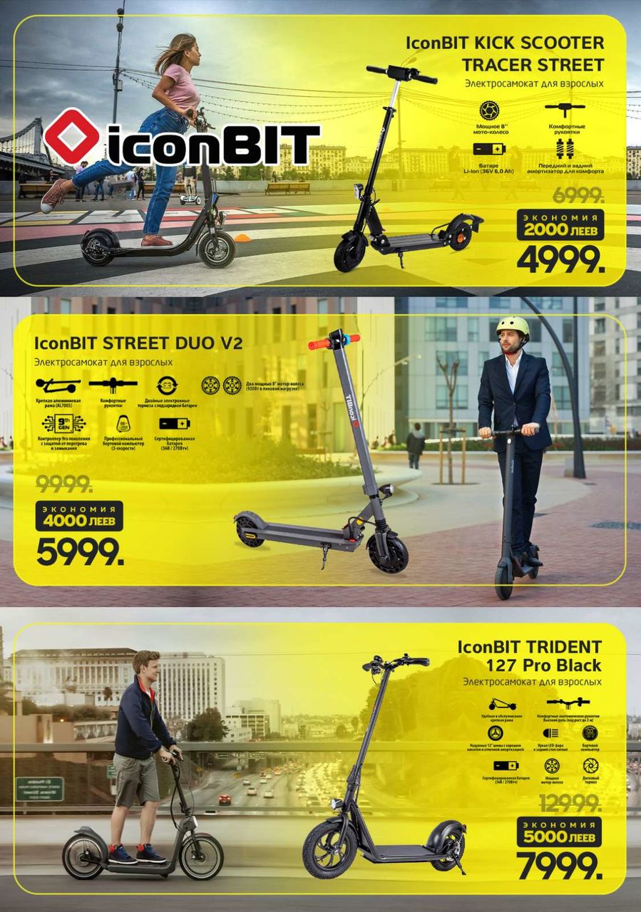 Giant: Тотальная распродажа электросамокатов IconBIT, Kugoo, Xiaomi
