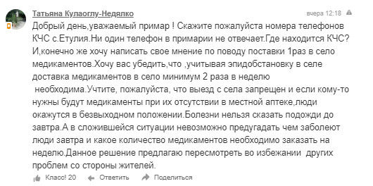 Жители Етулии: Три дня будем кушать хлеб, четыре дня молиться Богу