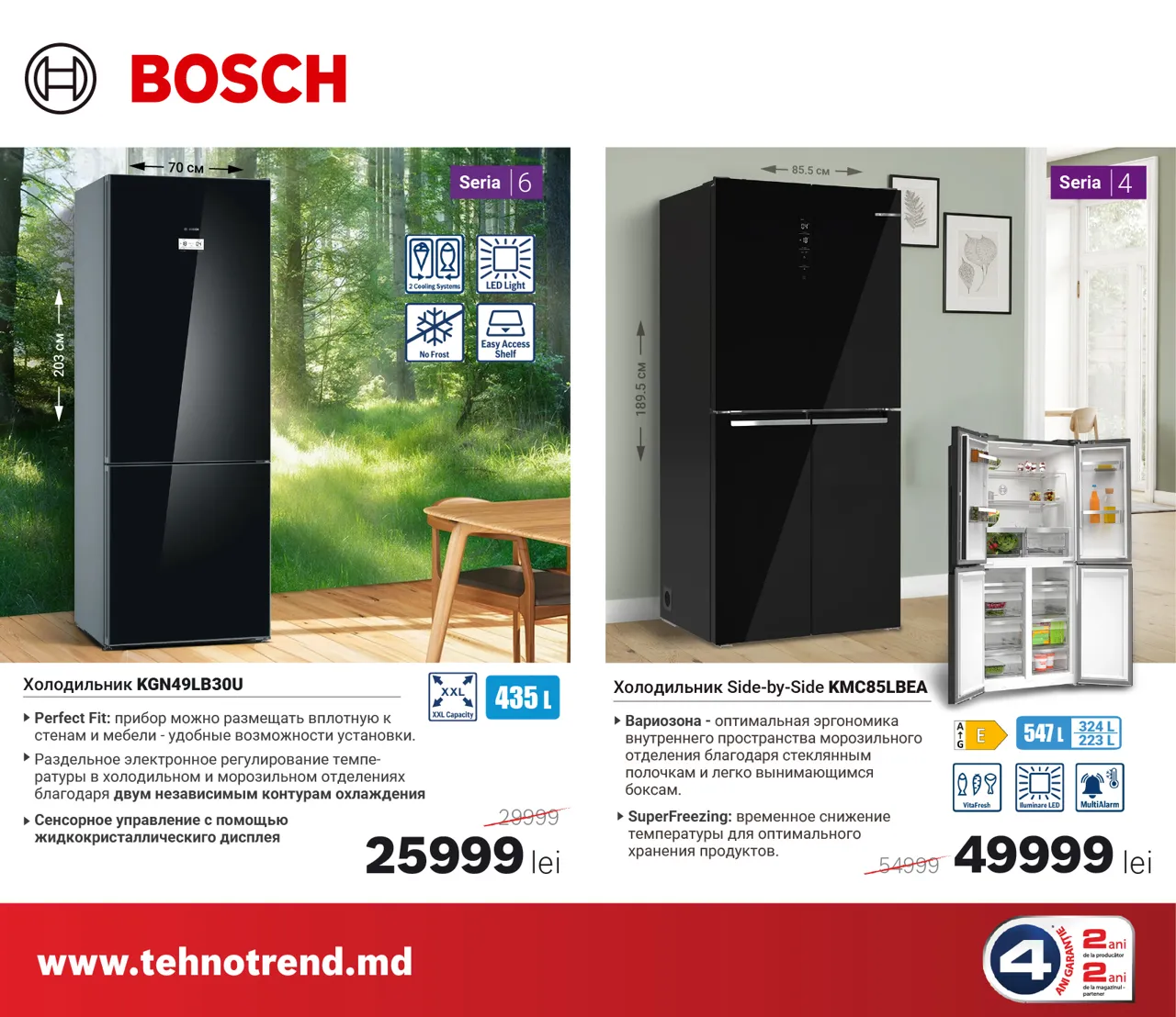 Bosch Store: Поймай волну летних скидок на технику Bosch - цены от 6999 леев