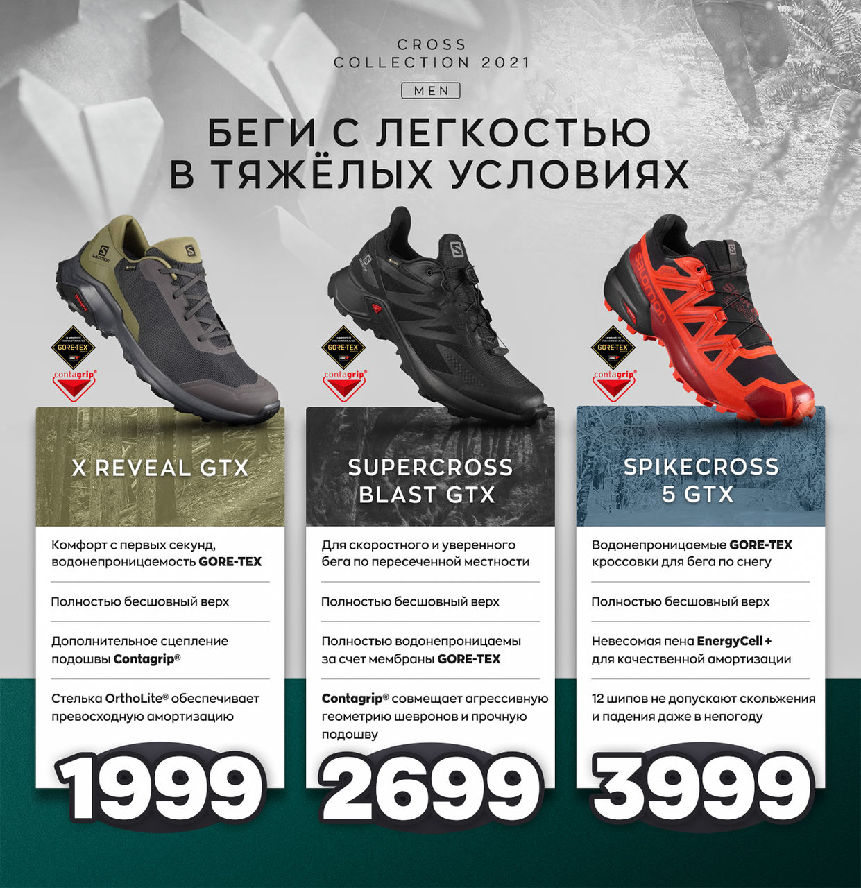 Sportlandia: Новая коллекция Salomon осень-зима 2020-2021