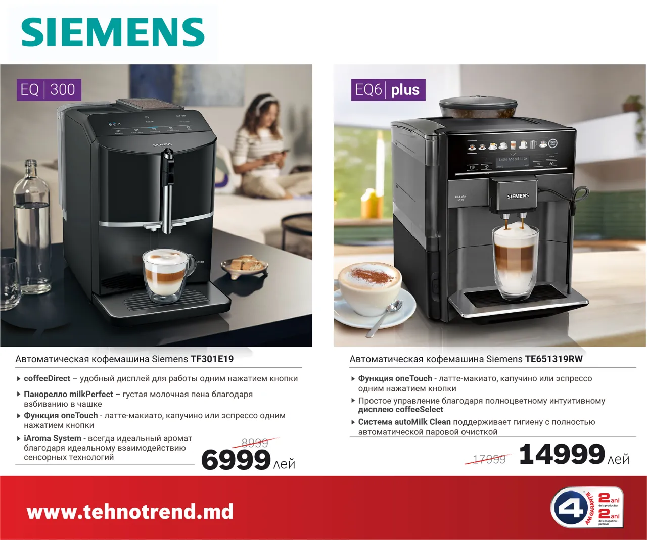 Bosch Store: Праздник для нас – выгода для вас, техника Bosch всего от 2999 леев