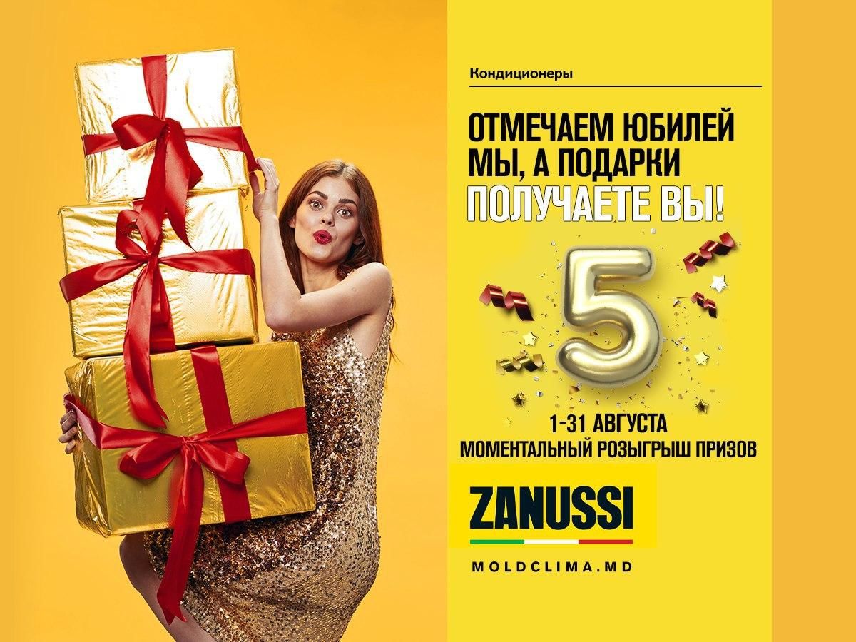 Zanussi: Купи кондиционер и получи гарантированный подарок ®