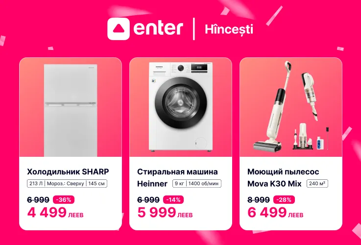 Открывается новый магазин Enter в городе Хынчешты