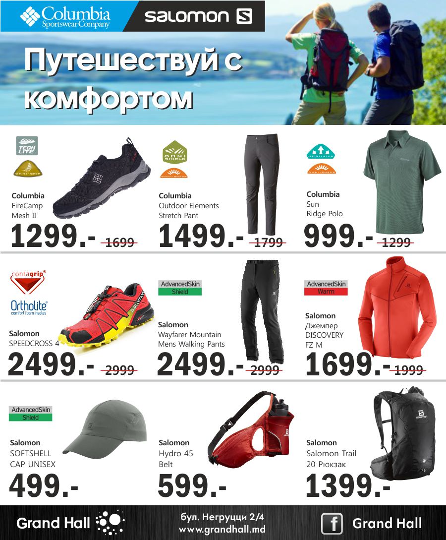 ТРЦ Grand Hall Baby Hall: пасхальная распродажа ®