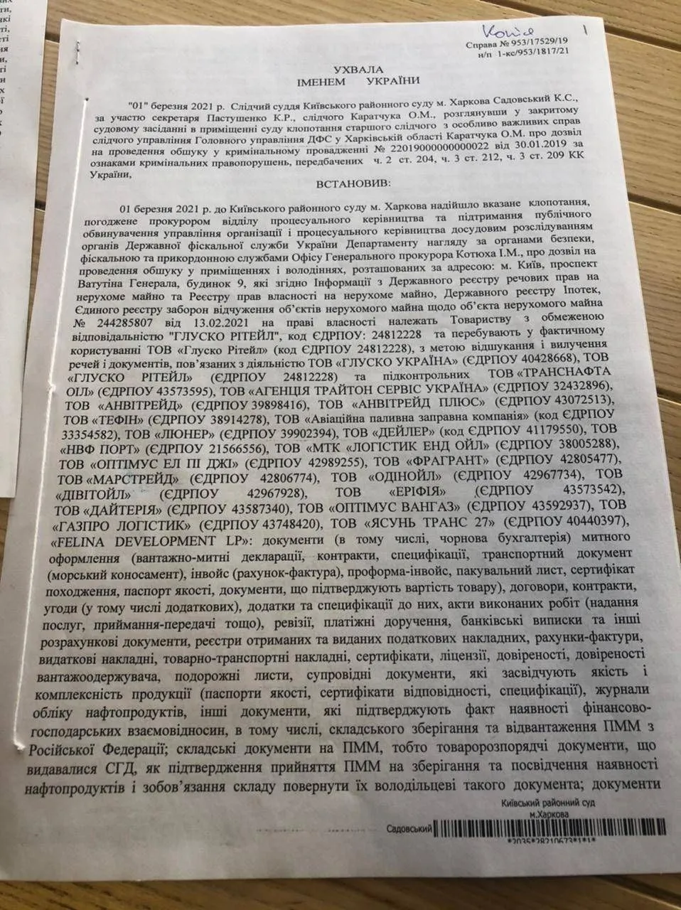 Компания, которую связывали с Медведчуком, стала поставщиком топлива для "Укрнафты"