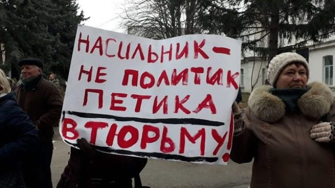 В Оргееве на протесте освистали PAS и PPDA за поддержку Петика