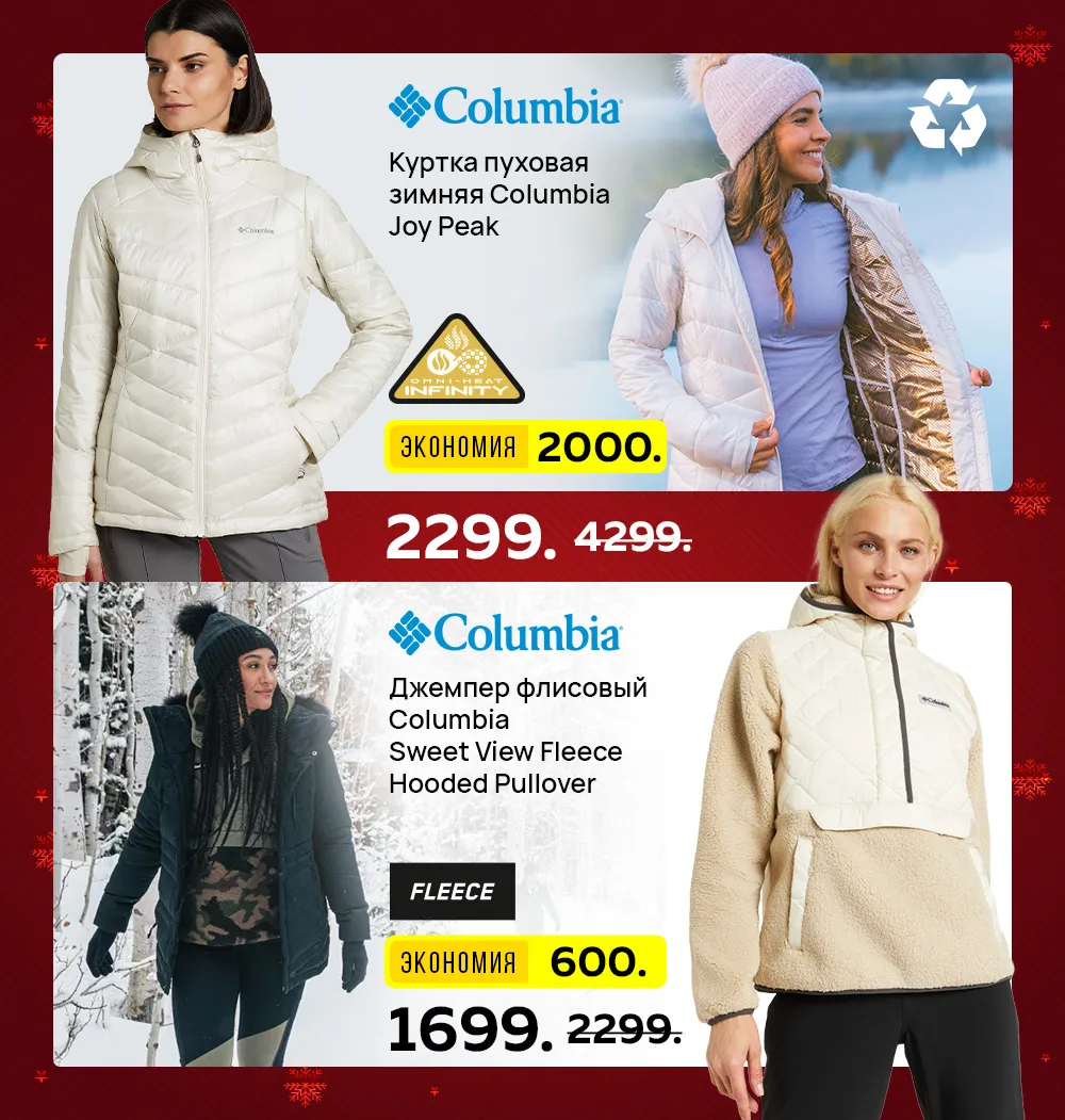 Sportlandia: Новогодняя распродажа до -50% началась