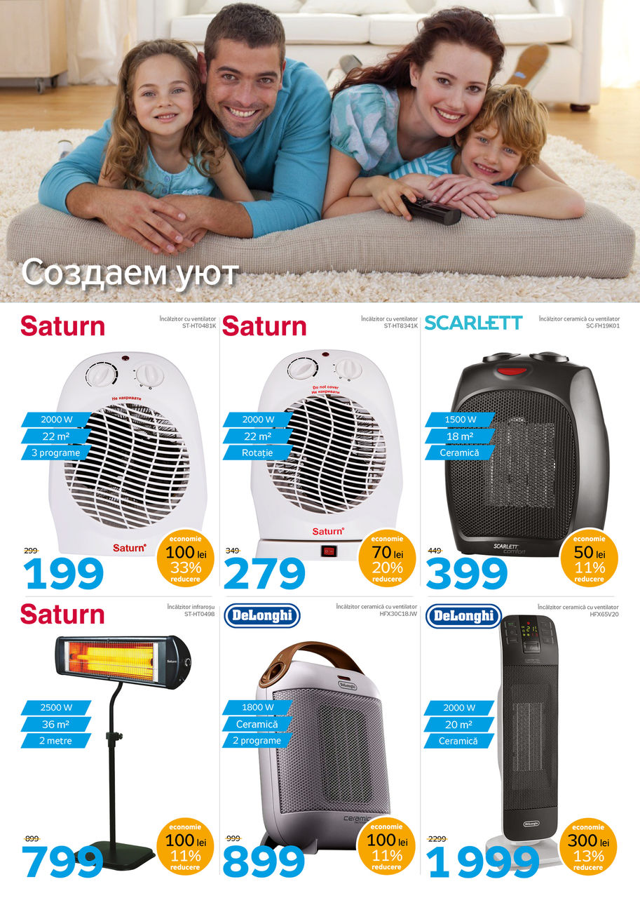 Maximum: Комфорт в любую погоду ®