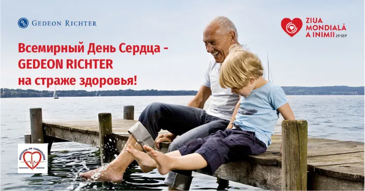 Всемирный День Сердца - Gedeon Richter на страже здоровья