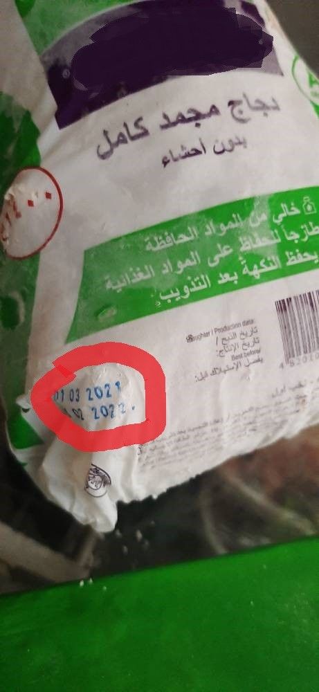 В ходе проверок сотрудники ANSA изъяли просроченную продукцию