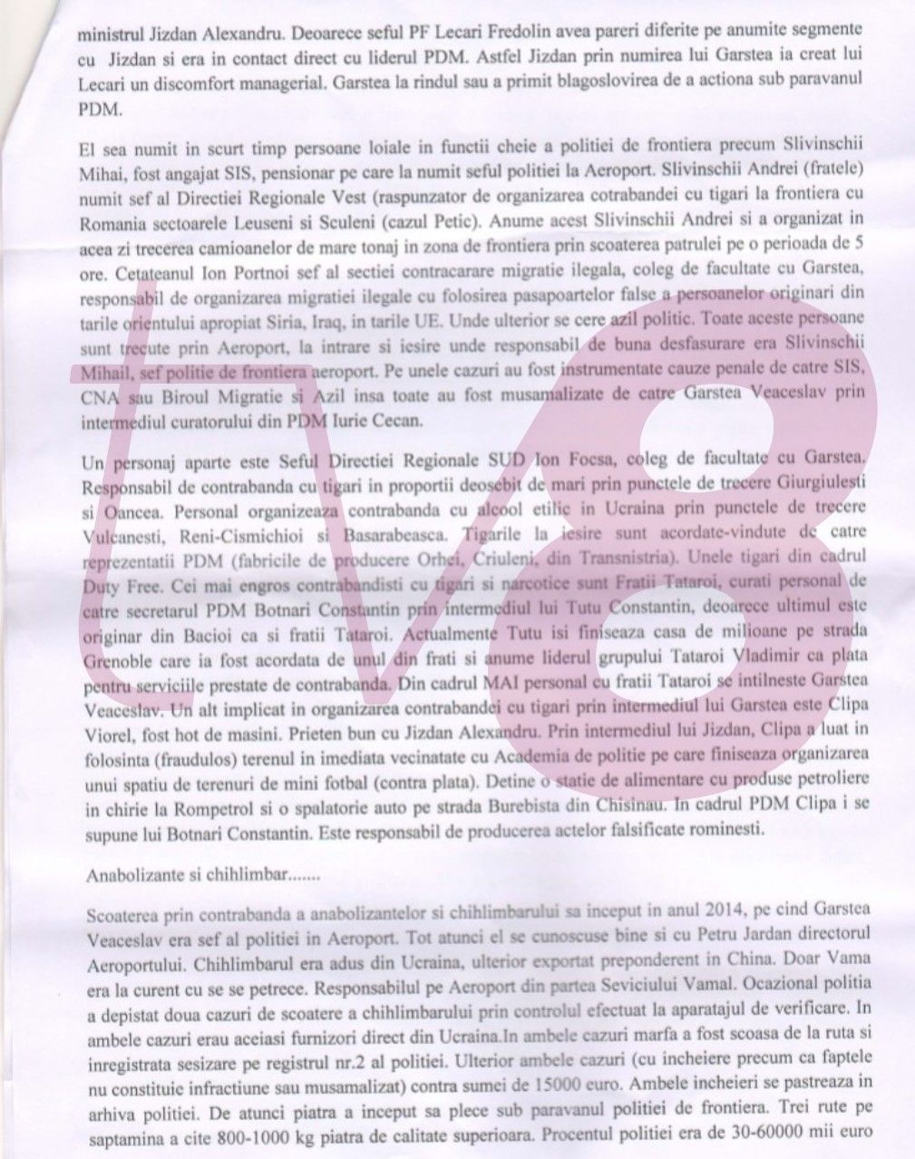 Стати раскрыл новые детали схем контрабанды, в которых фигурирует ДПМ