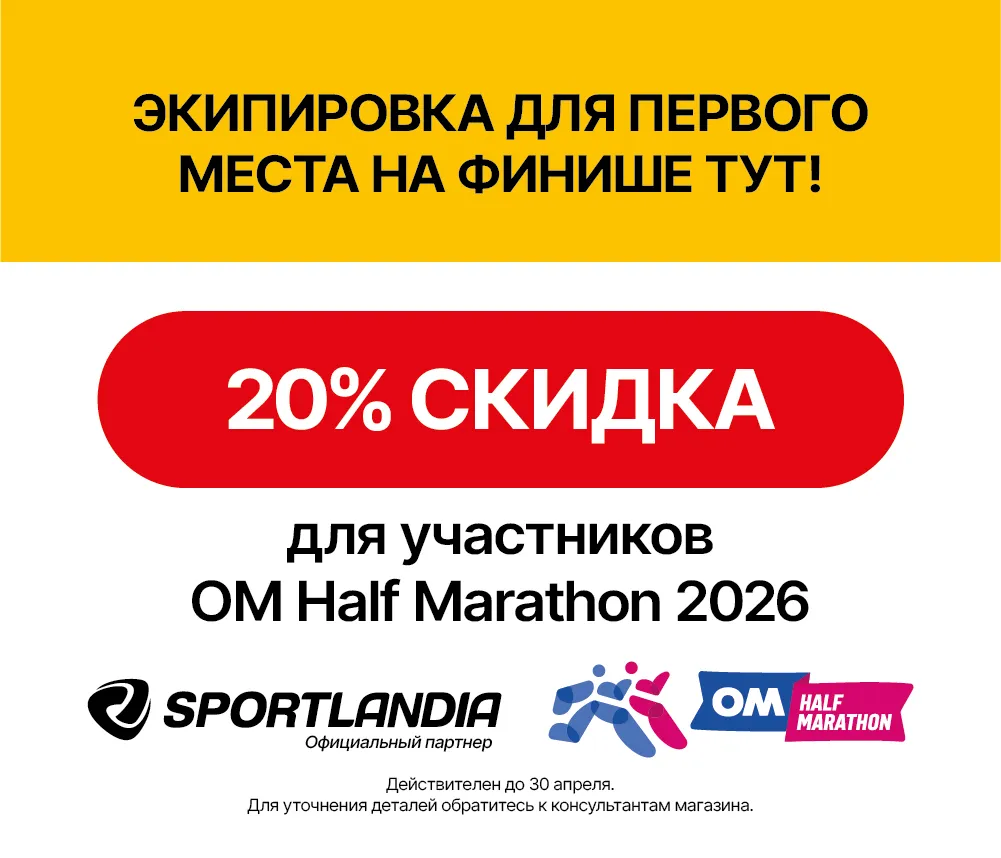 Sportlandia: Готовимся к полумарафону - как сохранить темп, не перегреться и финишировать сильнее