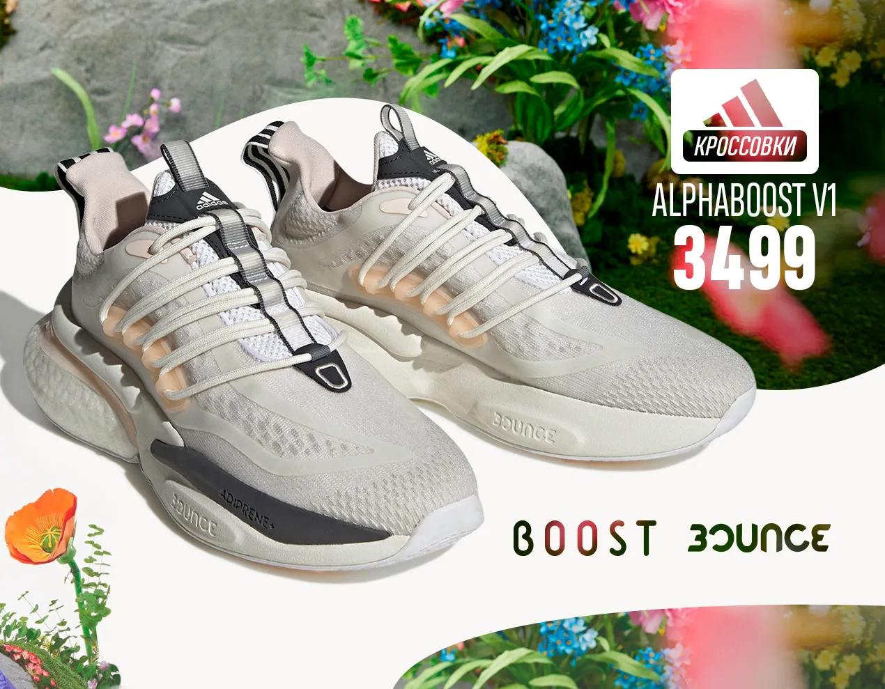 Adidas: Новая летняя коллекция 2023 года