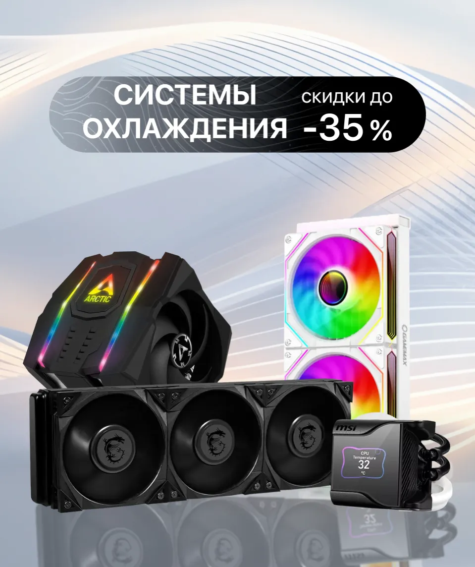 Xstore.md: Летняя распродажа – скидки до 35% на комплектующие для ПК