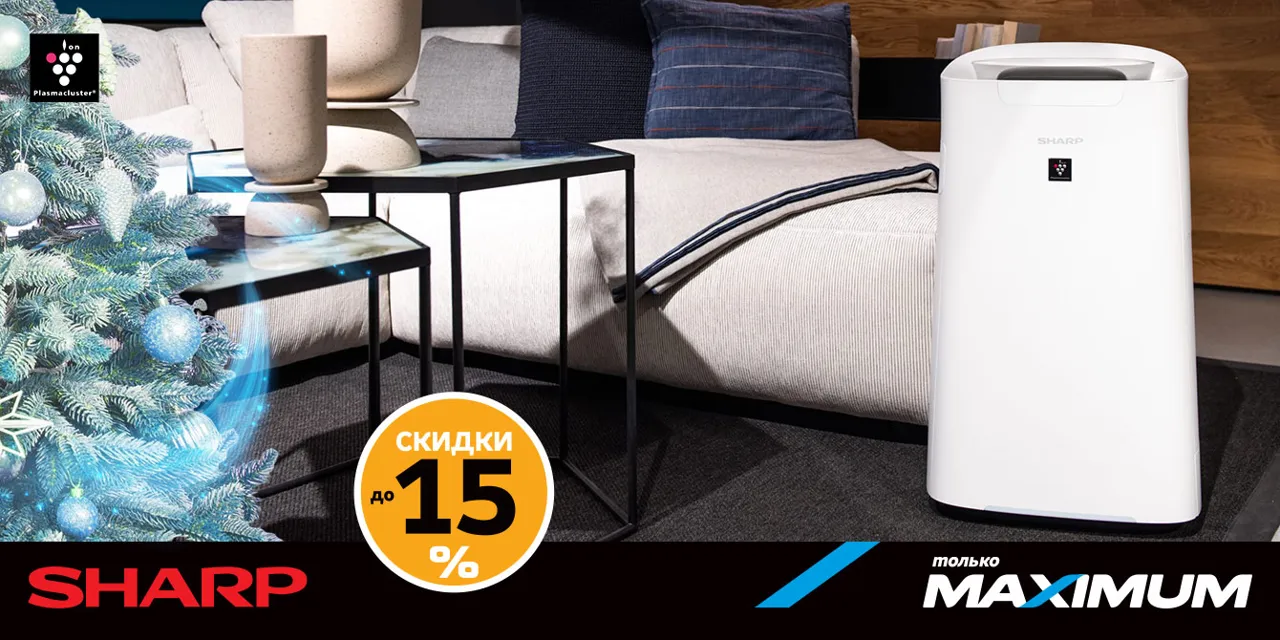 Maximum: Очистители и мойки воздуха Sharp - свежий воздух круглый год