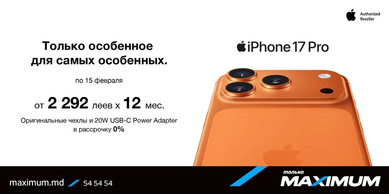 Love Season с Apple, только особенное — для самых особенных