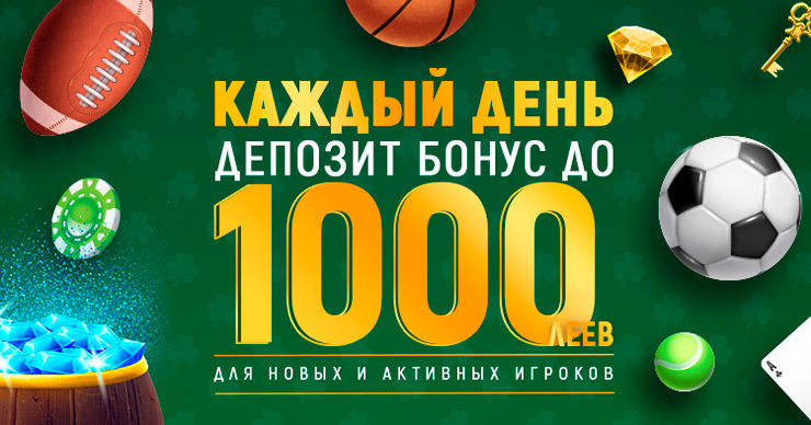Лотерея: Получайте каждый день до 1000 леев за депозит на 7777.md