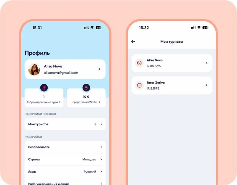 Как новое приложение для туристов Join Up travel universe помогает планировать и управлять путешествиями