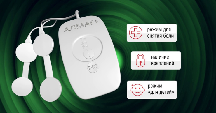 Алмаг Плюс – лучший новогодний подарок для всей семьи ℗