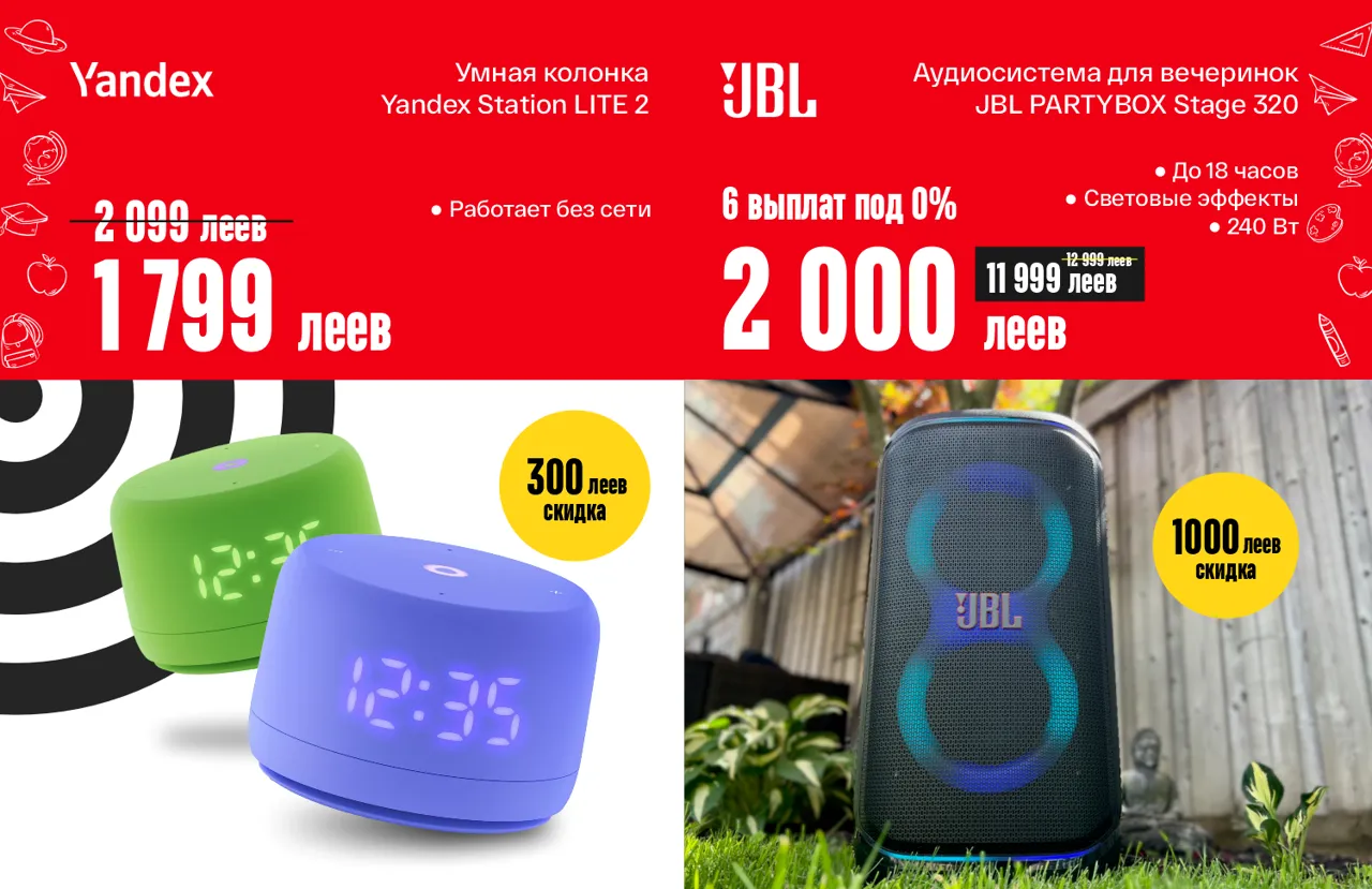 Bomba: Лучшие цены и рассрочка для лёгкого старта