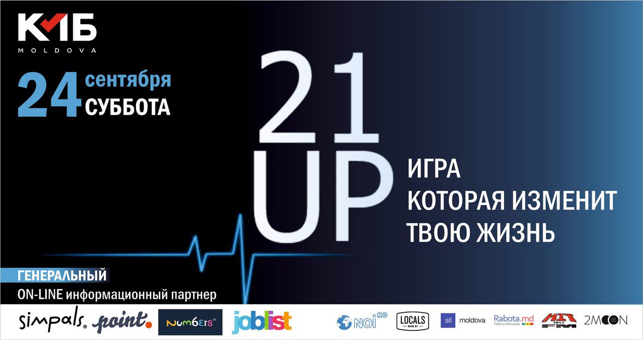 Сыграй в игру 21 UP. Одержи победу над своими привычками ®