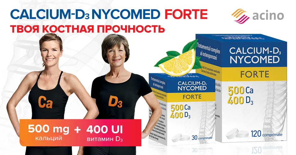 Calcium-D3 Nycomed:Секрет женского здоровья