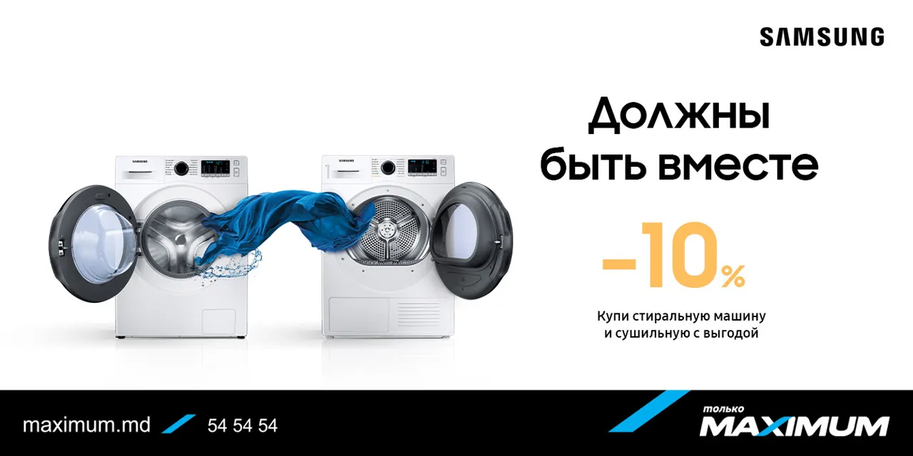 Maximum: Покупай Samsung в комплекте выгодно или в рассрочку 0%