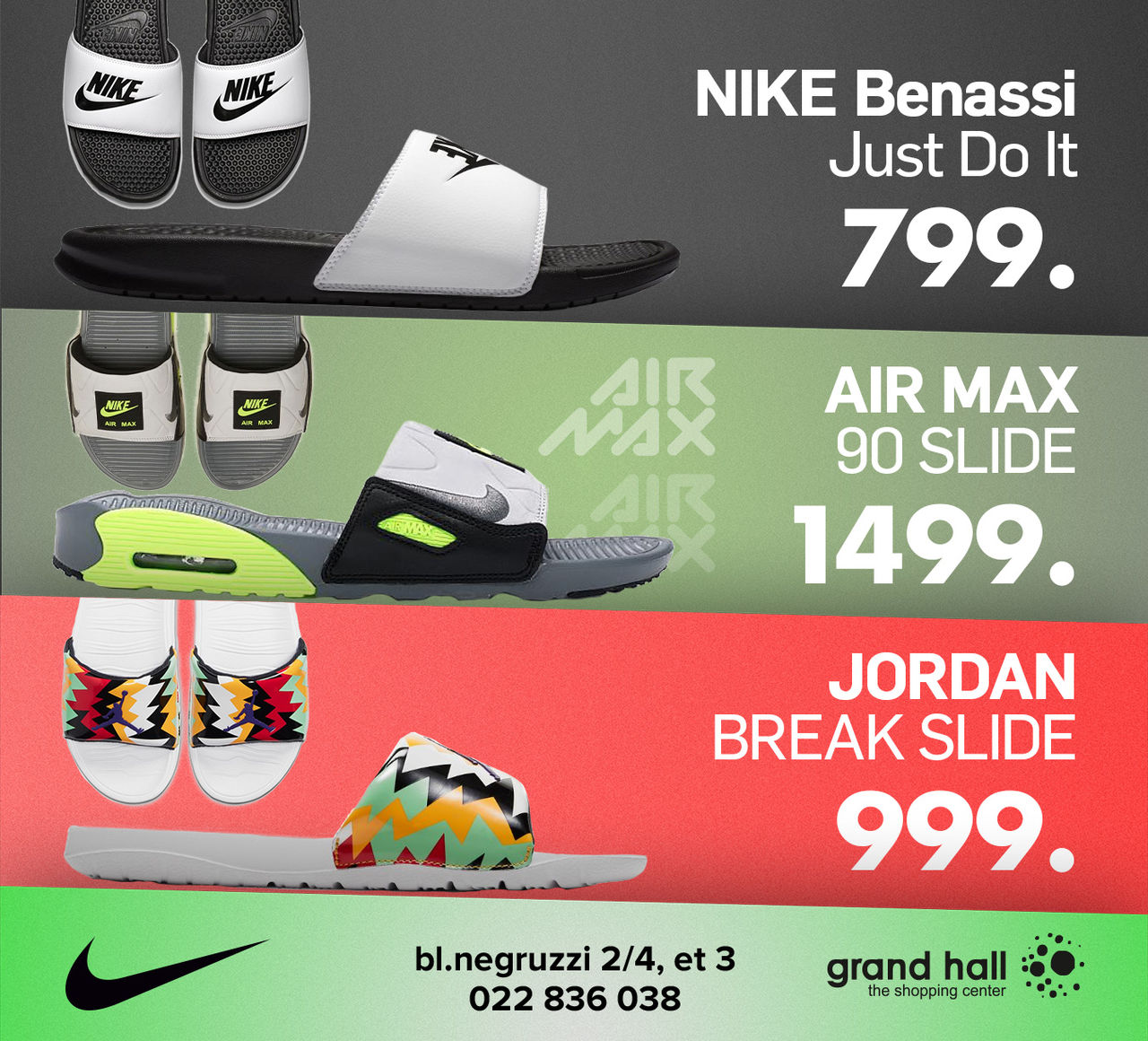 Вес кроссовок nike
