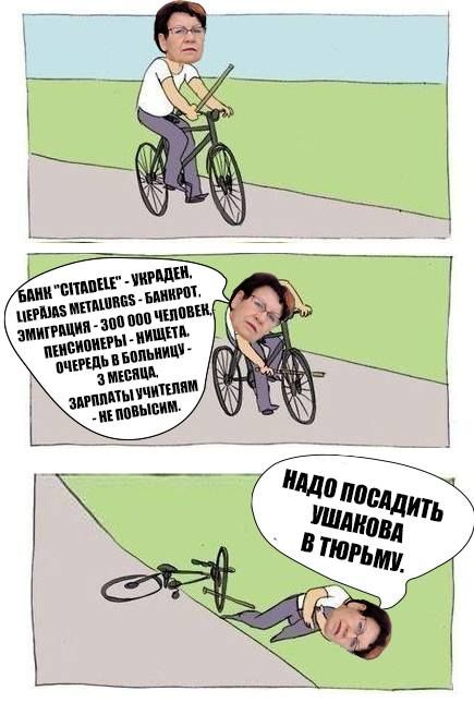 Мэр Риги опубликовал новую карикатуру после слов о грозящем ему тюремном сроке