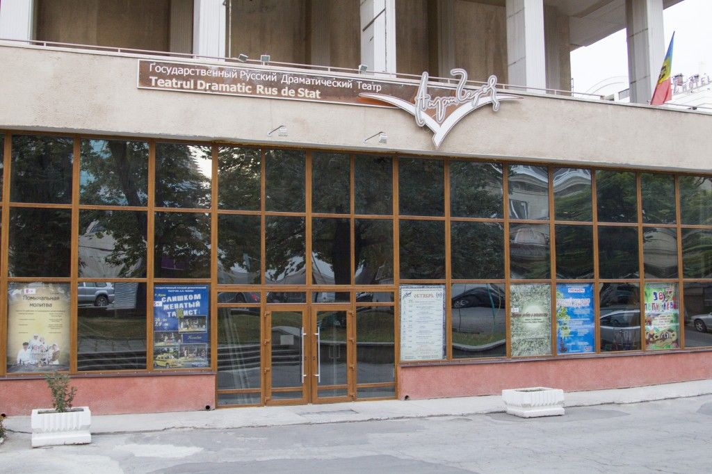 Молдавские театры сидят на «голодном пайке»