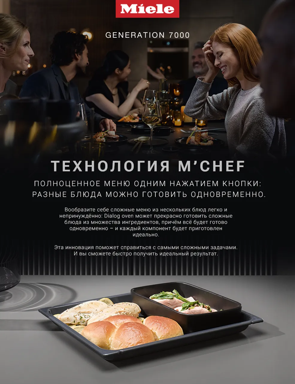 Premium Store: Generation 7000 - поколение интуитивного управления