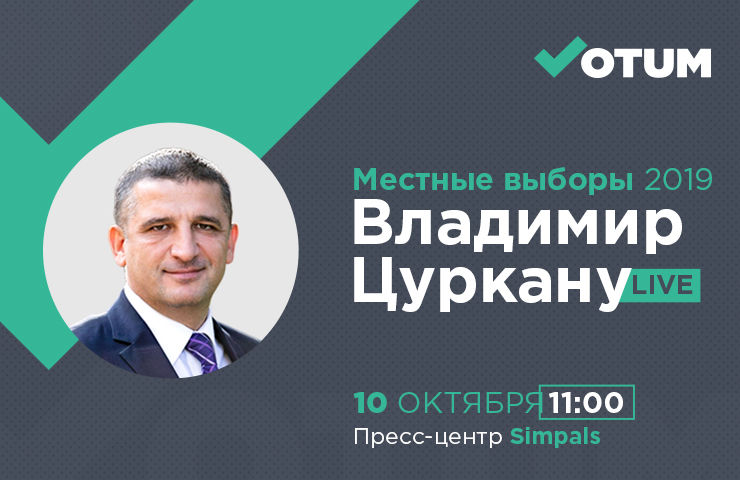 Votum.md: Задай вопрос кандидату Владу Цуркану