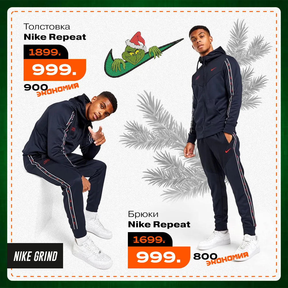 Nike: Главная распродажа 2022 года