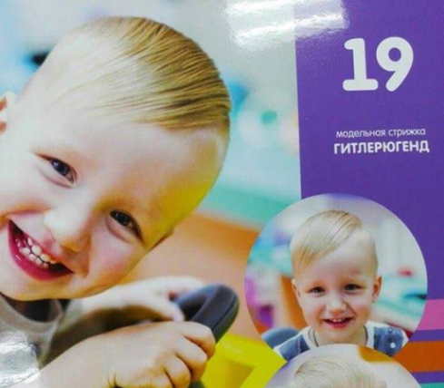 Стрижку в стиле "гитлерюгенд" убрали из ассортимента московской парикмахерской
