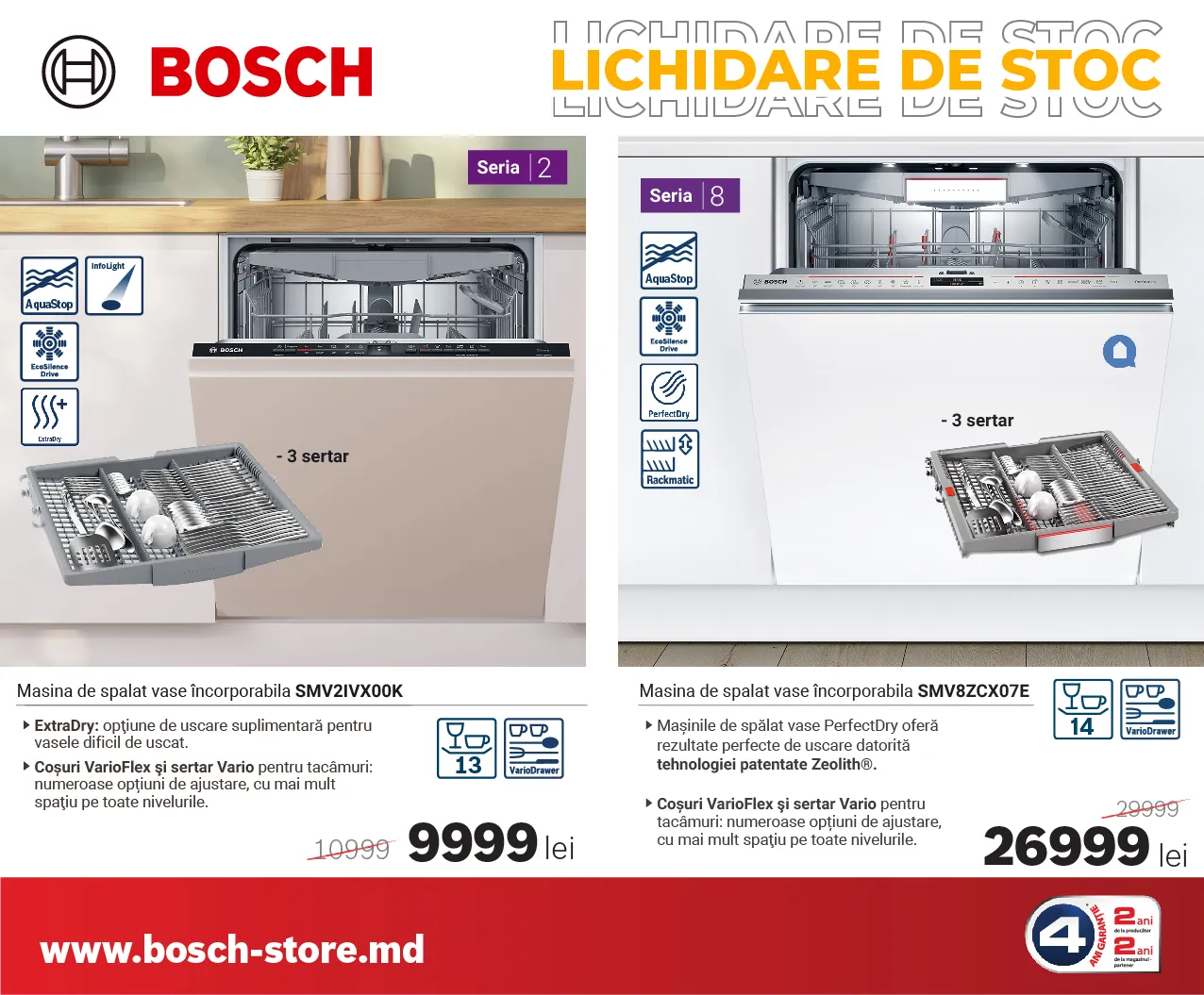 Bosch Store: Начните новый год со скидками до 30 % - ликвидация стоков
