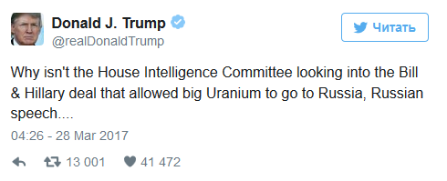 Дональд Трамп предложил расследовать связи Хиллари Клинтон с Россией