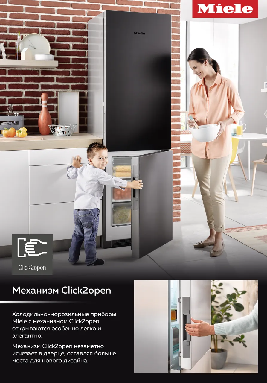 Premium Store: Новая генерация встроенных холодильников от Miele