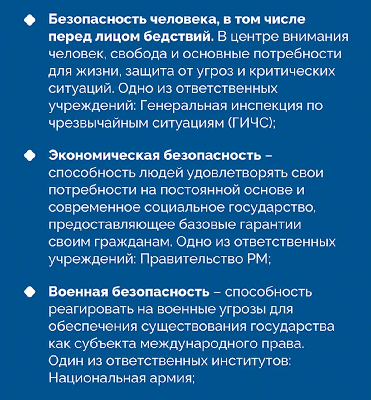 APi: Национальная безопасность и преимущества устойчивой системы безопасностиe