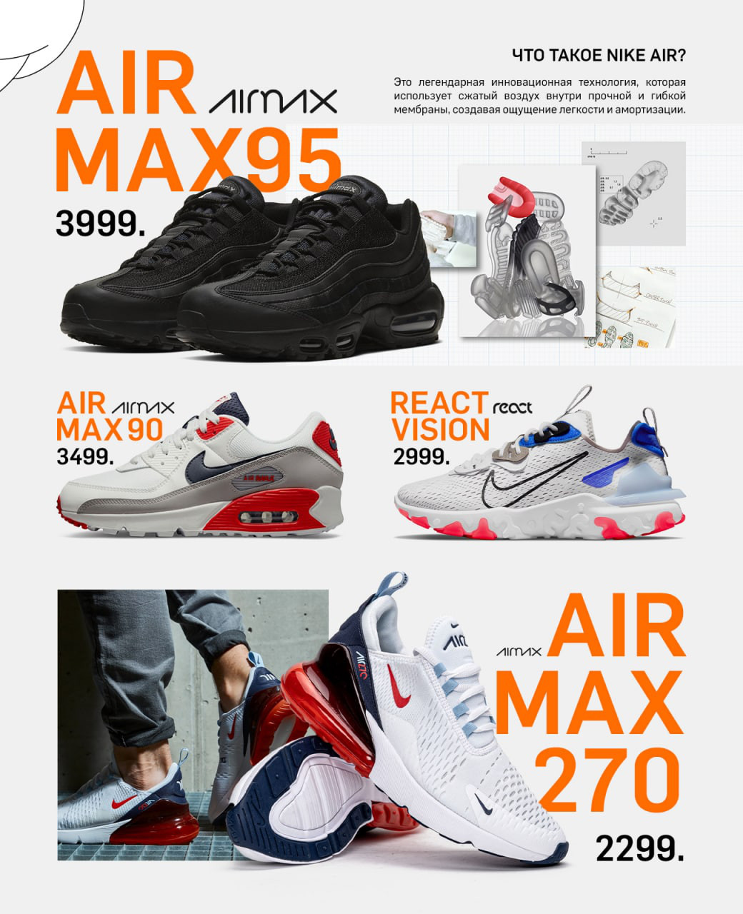 Nike Air Max Day 2022 – нет ничего круче Nike