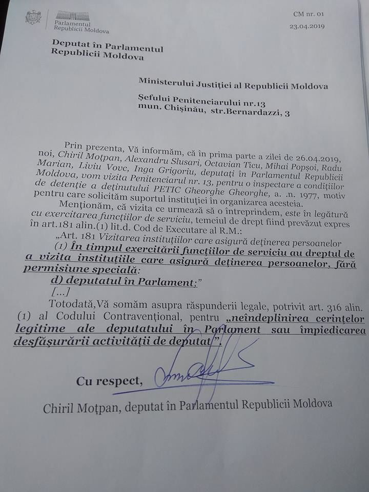 Депутаты от блока ACUM требуют встречи с Георге Петиком