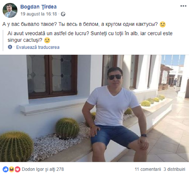 Молдавские политики делятся в Сети фото с отдыха