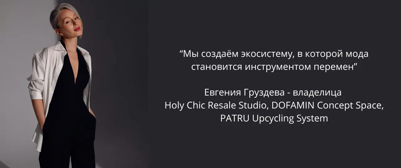 Holy Chic запускает e-commerce платформу и представляет Charity Lot