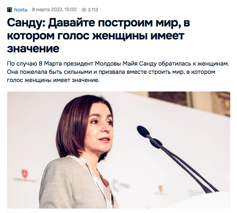 Кику удивило, что Санду не поздравила женщин с 8 Марта