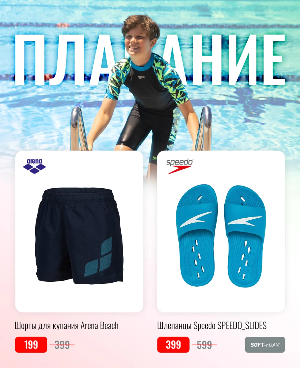 Sportlandia: Летние скидки до 50% на мировые бренды