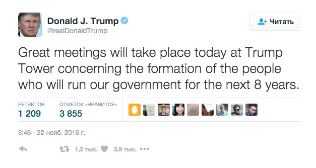 Трамп дал понять, что пришёл на два президентских срока