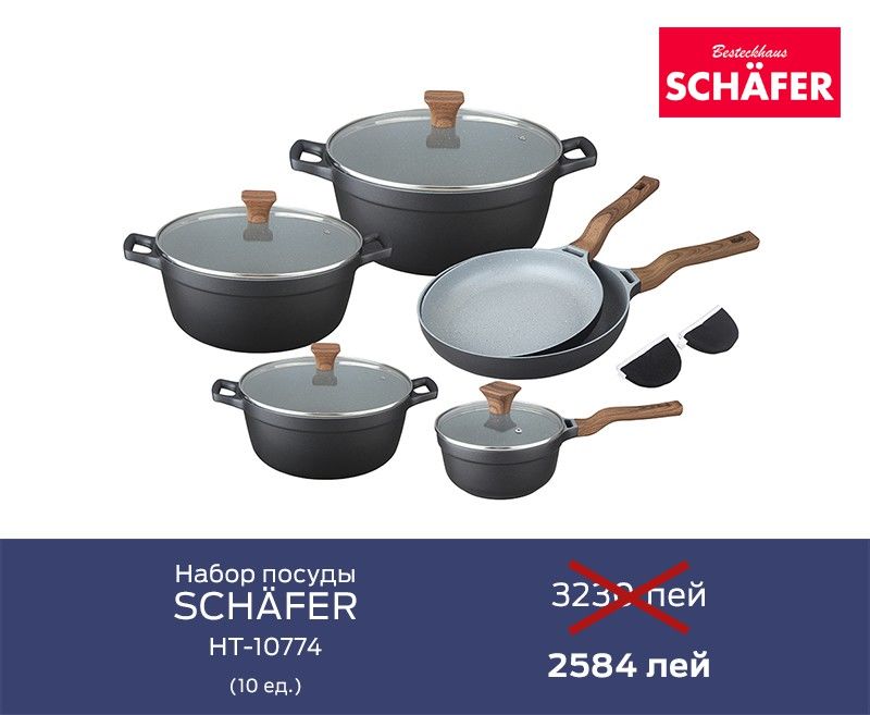 Gipfel: Финальная распродажа осени ®