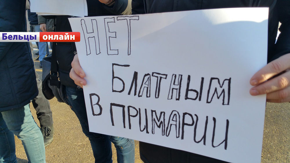Перед примэрией Бельц  участники флешмоба стояли молча с плакатами в руках