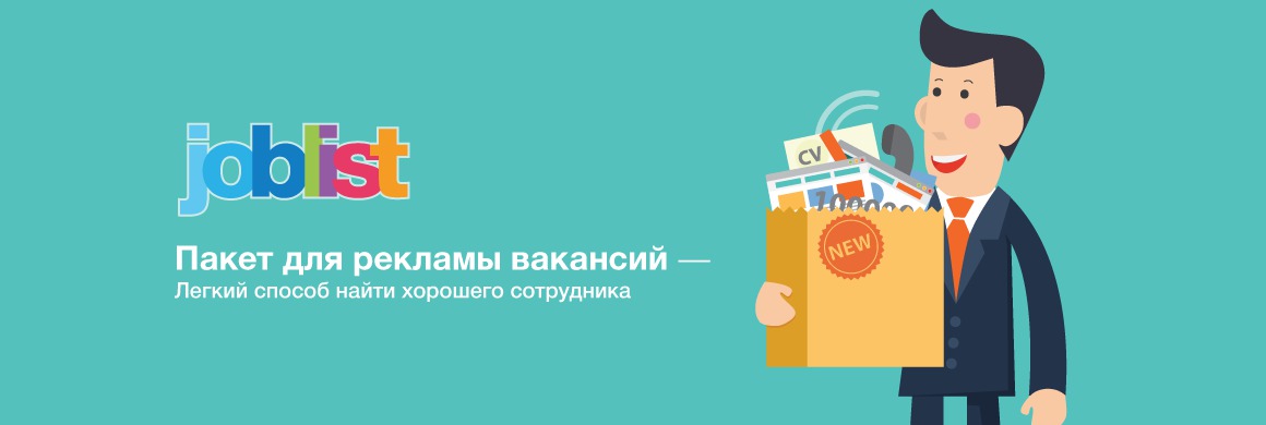 Специальное предложение от Joblist.md ®