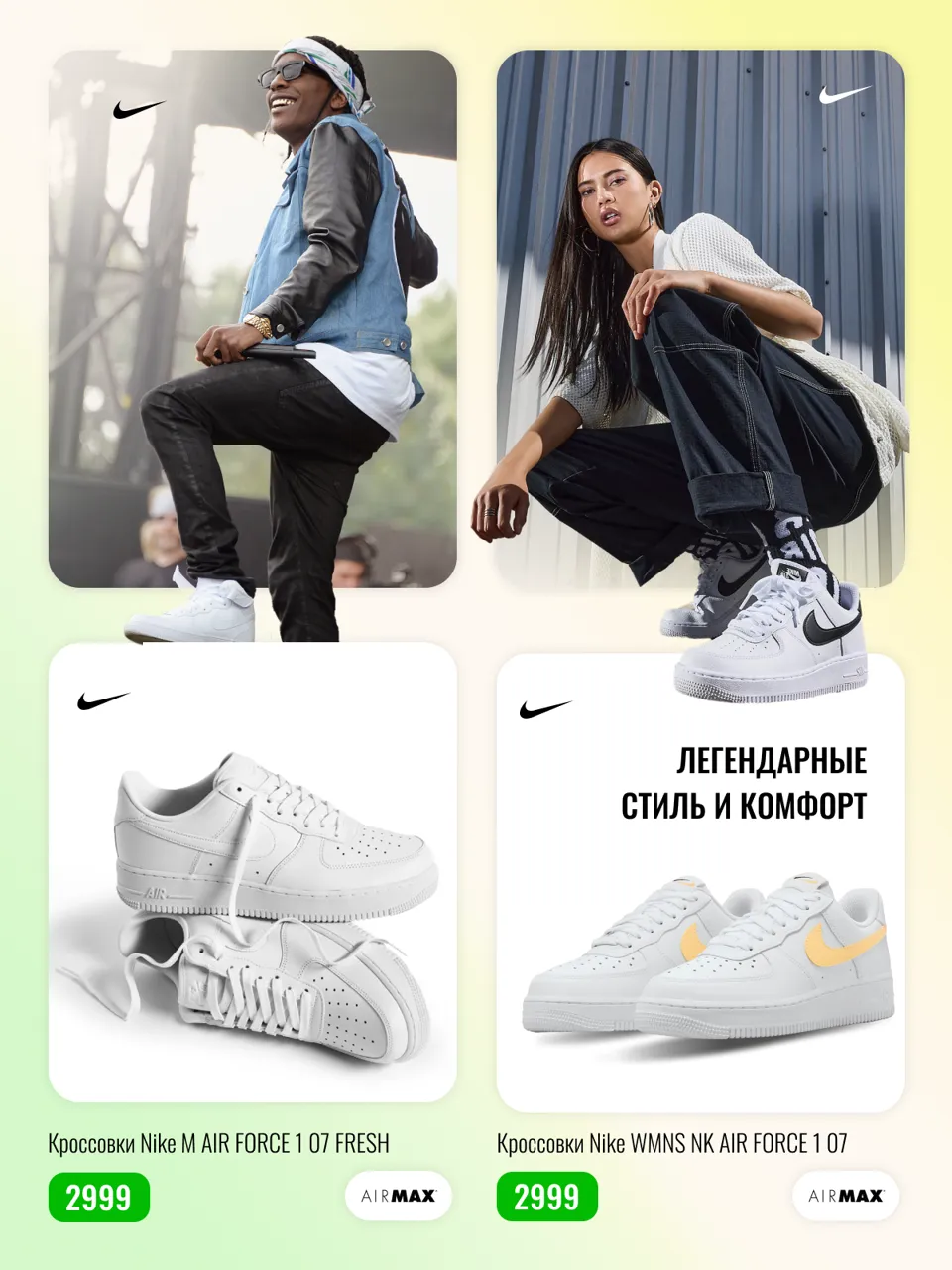 Новые поступления в Sportlandia: Легенды от Nike, Adidas